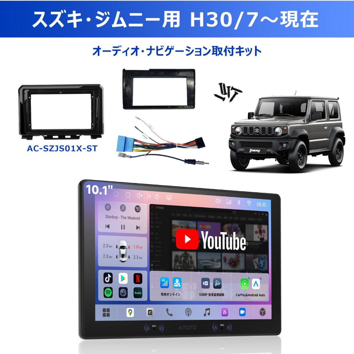 S84G211P+AC-SZJS01X-ST スズキ・ジムニー専用カーナビ取付キットセット